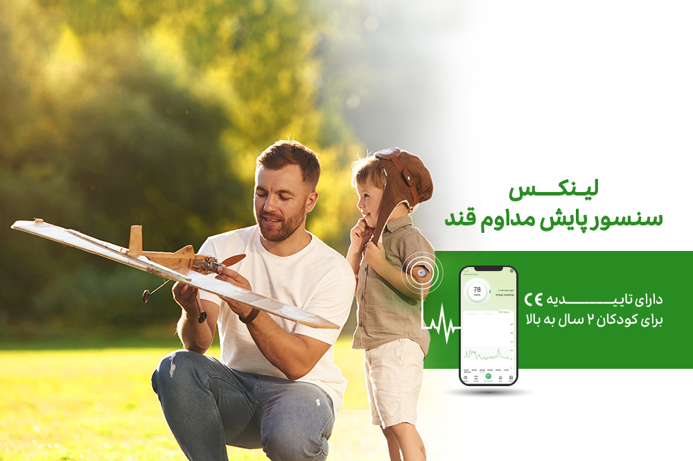 سنسورلینکس برای استفاده در کودکان 2 سال به بالا تاییدیه CE دریافت کرد