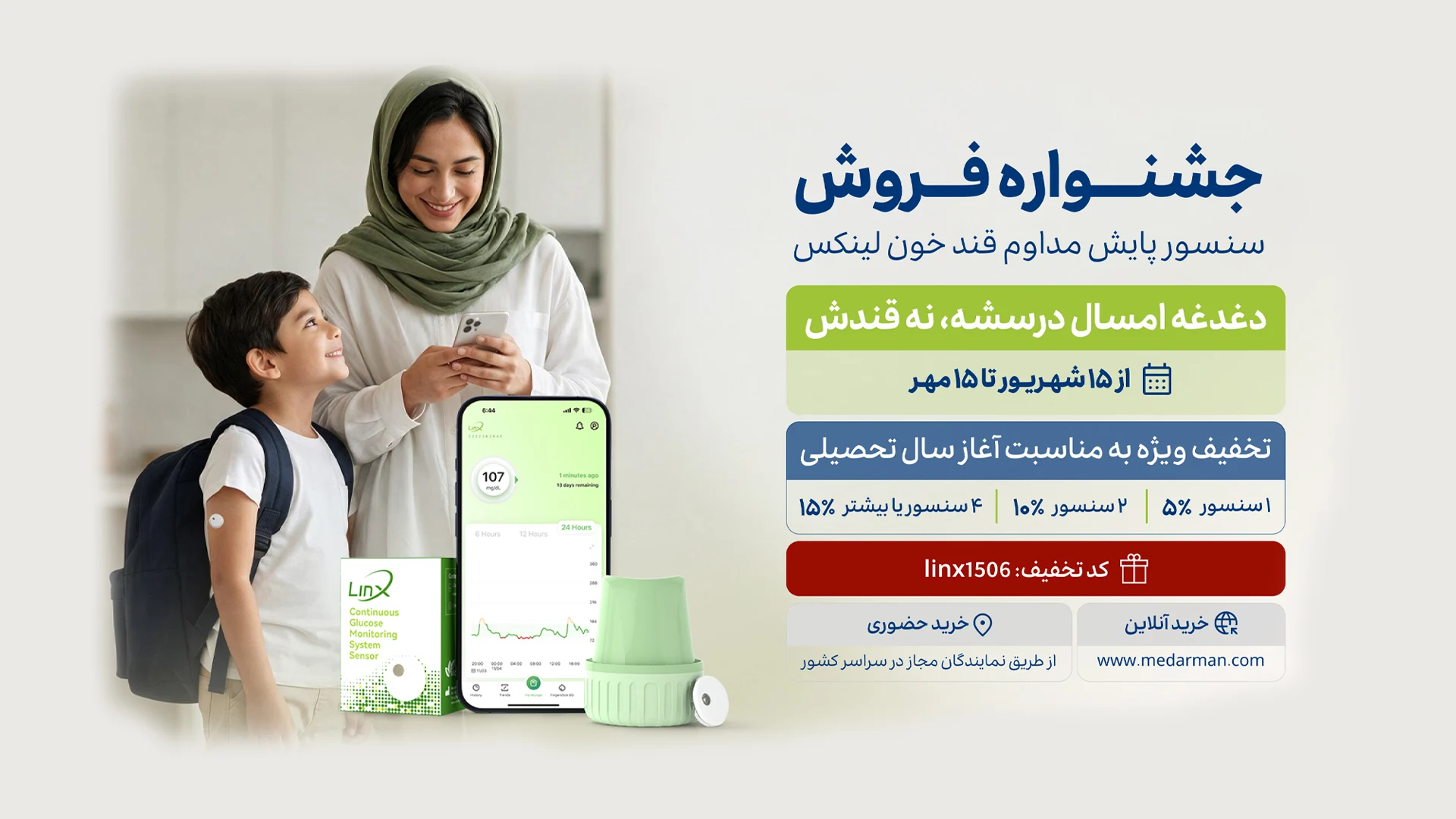 مدآرمان