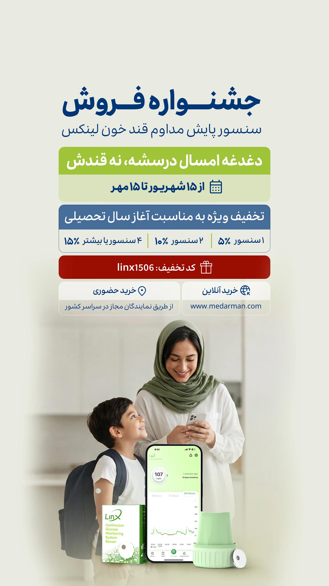مدآرمان